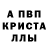 Первитин кристалл Huynh Vuong