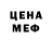 МЕТАДОН кристалл Joe Ll