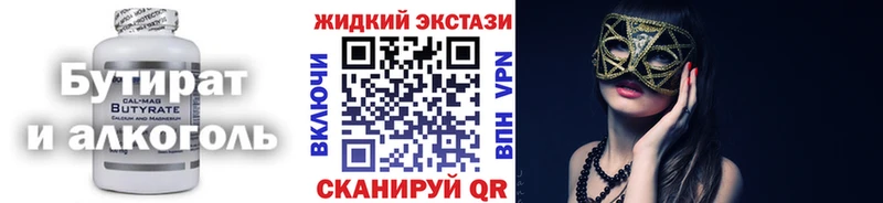 Бутират BDO 33%  где купить наркотик  Среднеуральск 