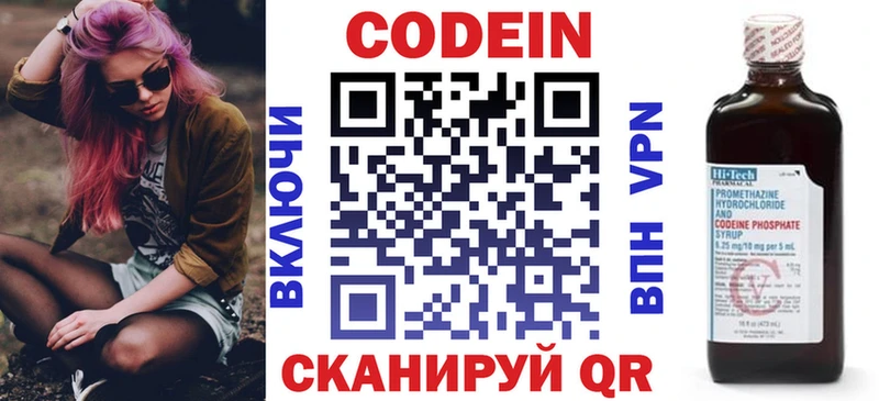 Кодеиновый сироп Lean Purple Drank  Среднеуральск 